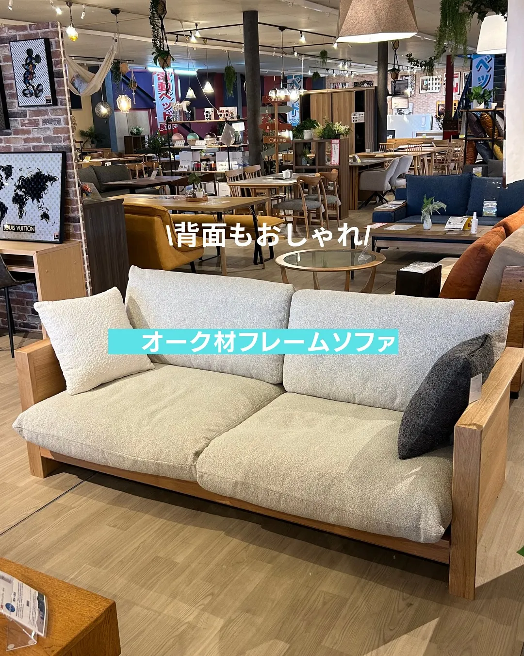 ⁡オーク材フレームのナチュラルソファ